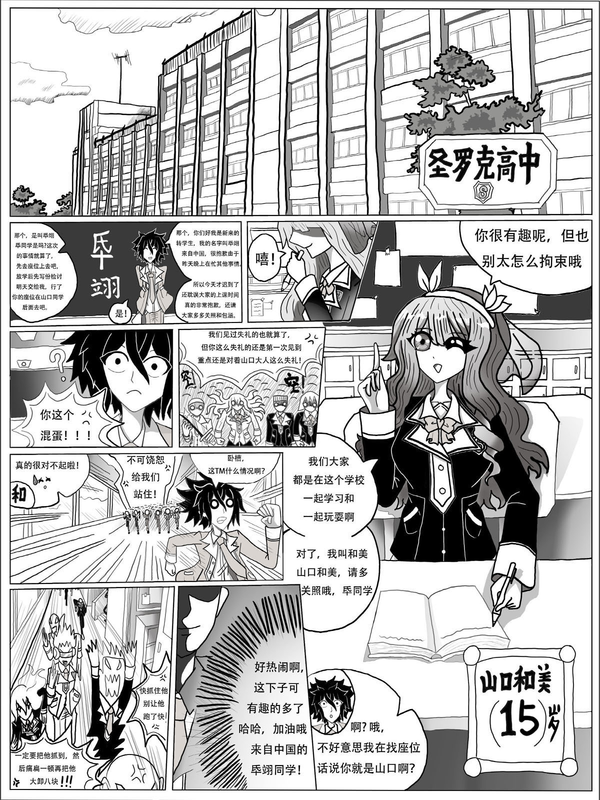 游行 第4页