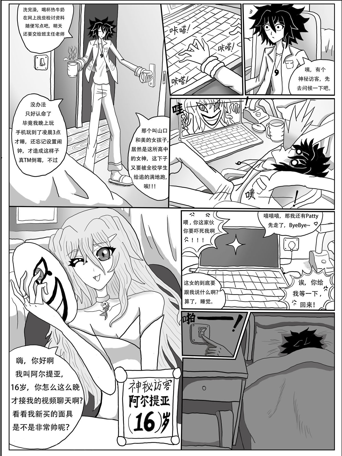 游行 第5页