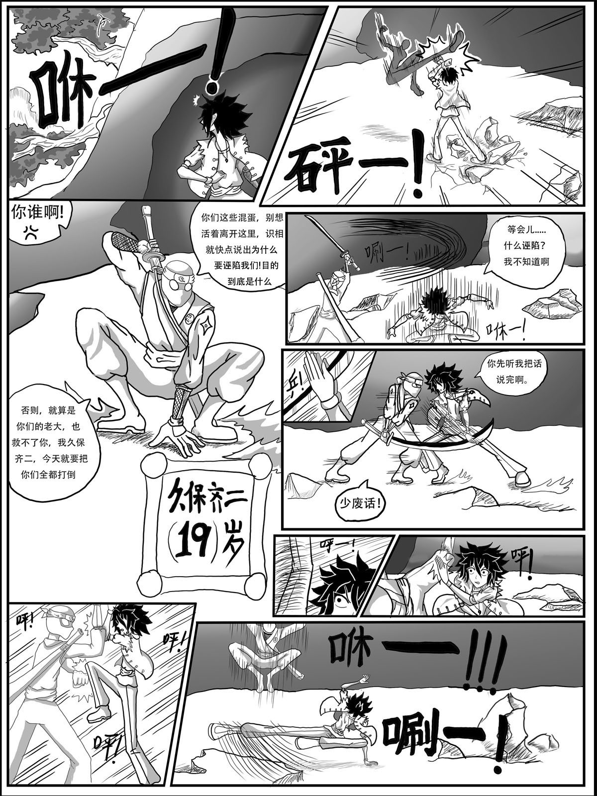 游行 第7页