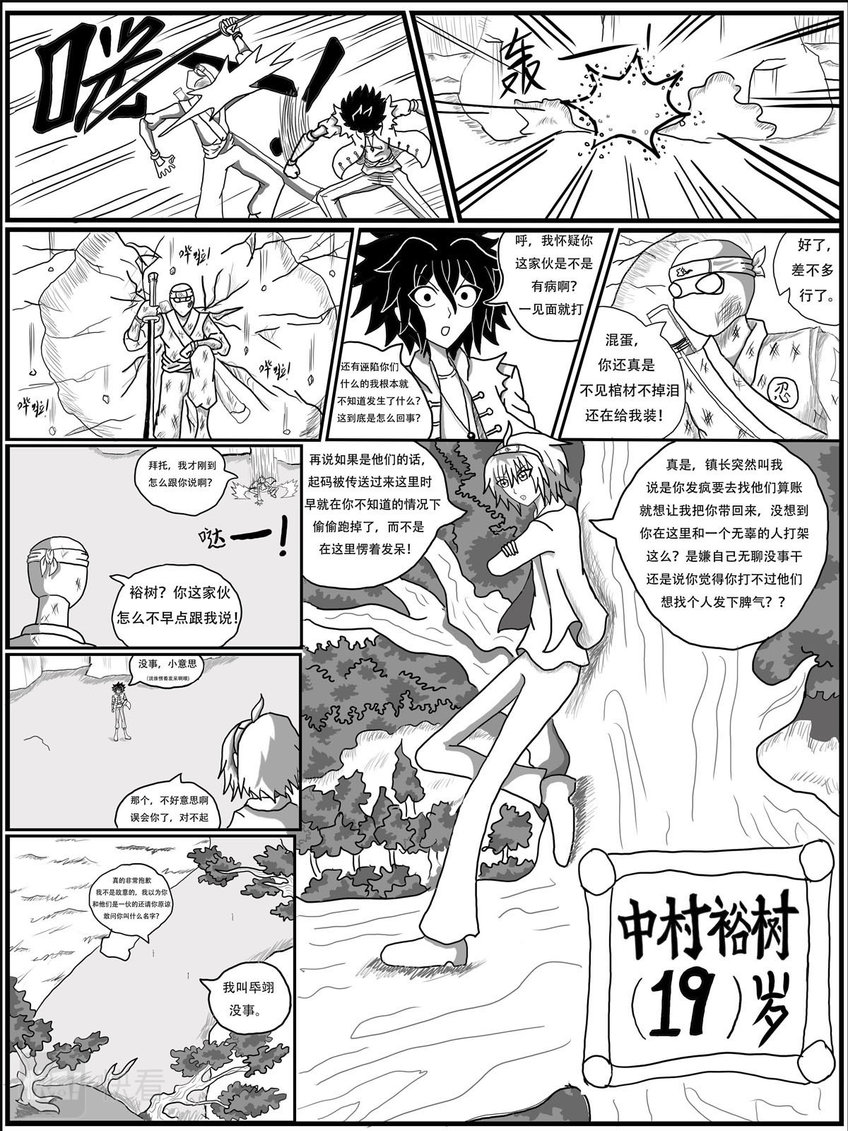 游行 第8页