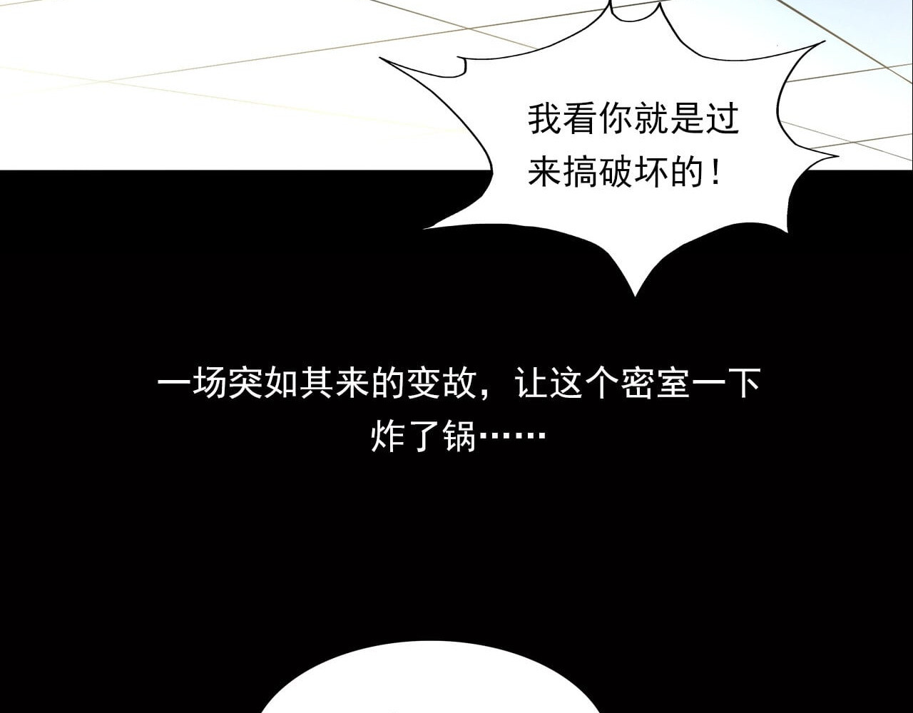 大赢家 新世界 第101页