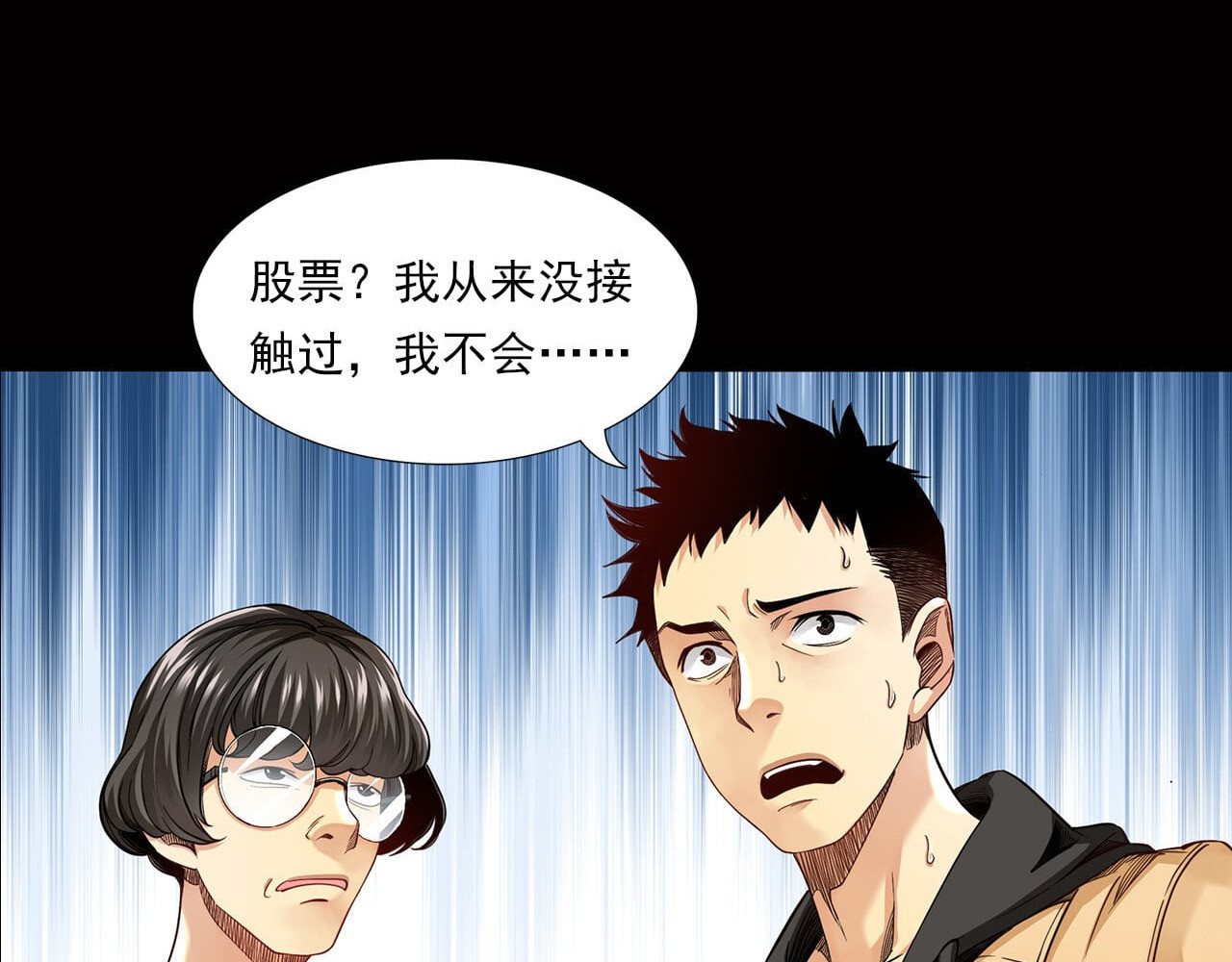 大赢家 新世界 第131页