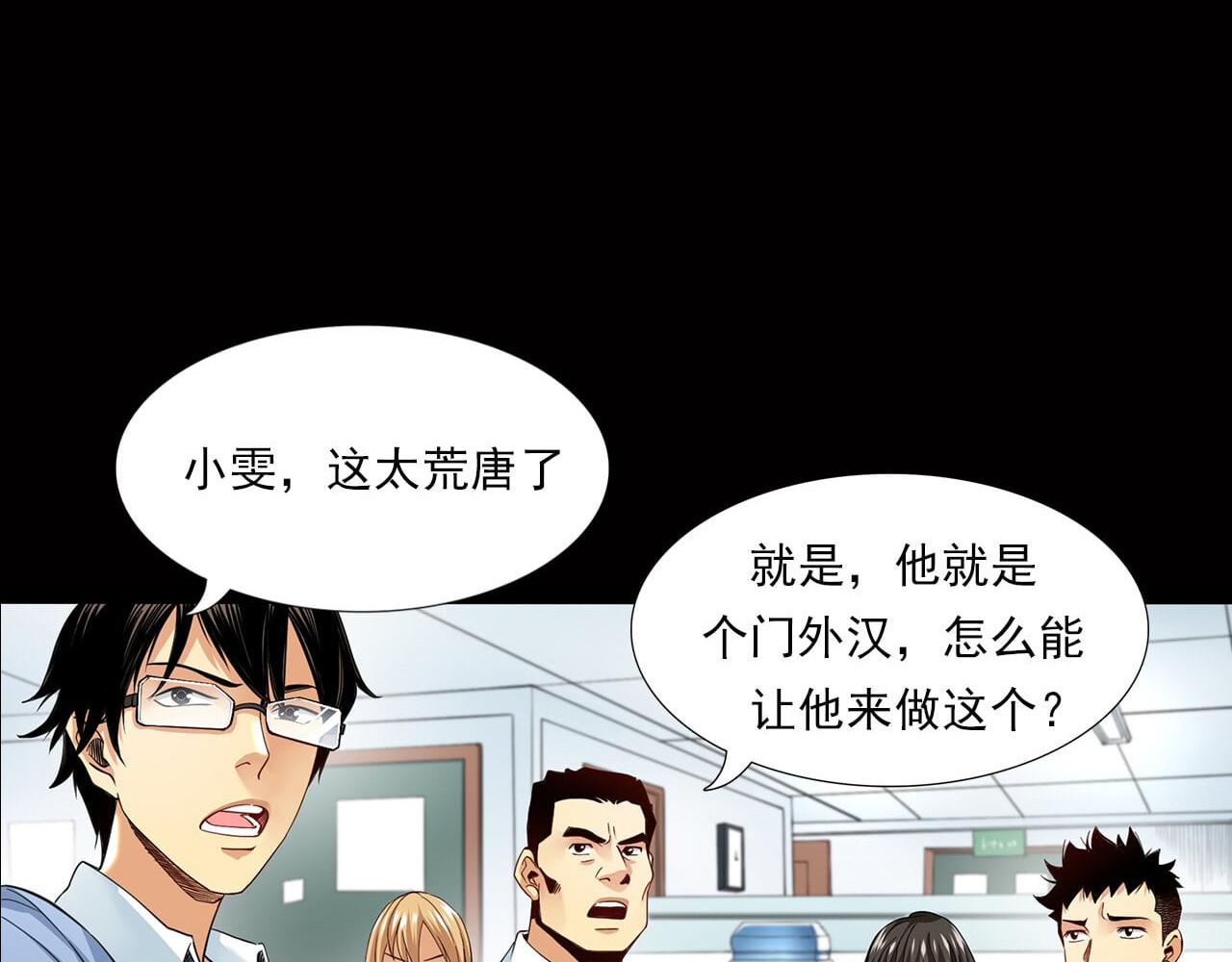 大赢家 新世界 第133页