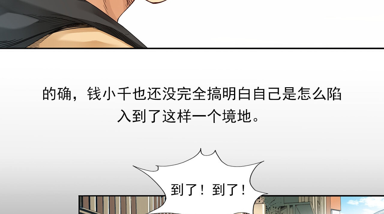 大赢家 新世界 第15页
