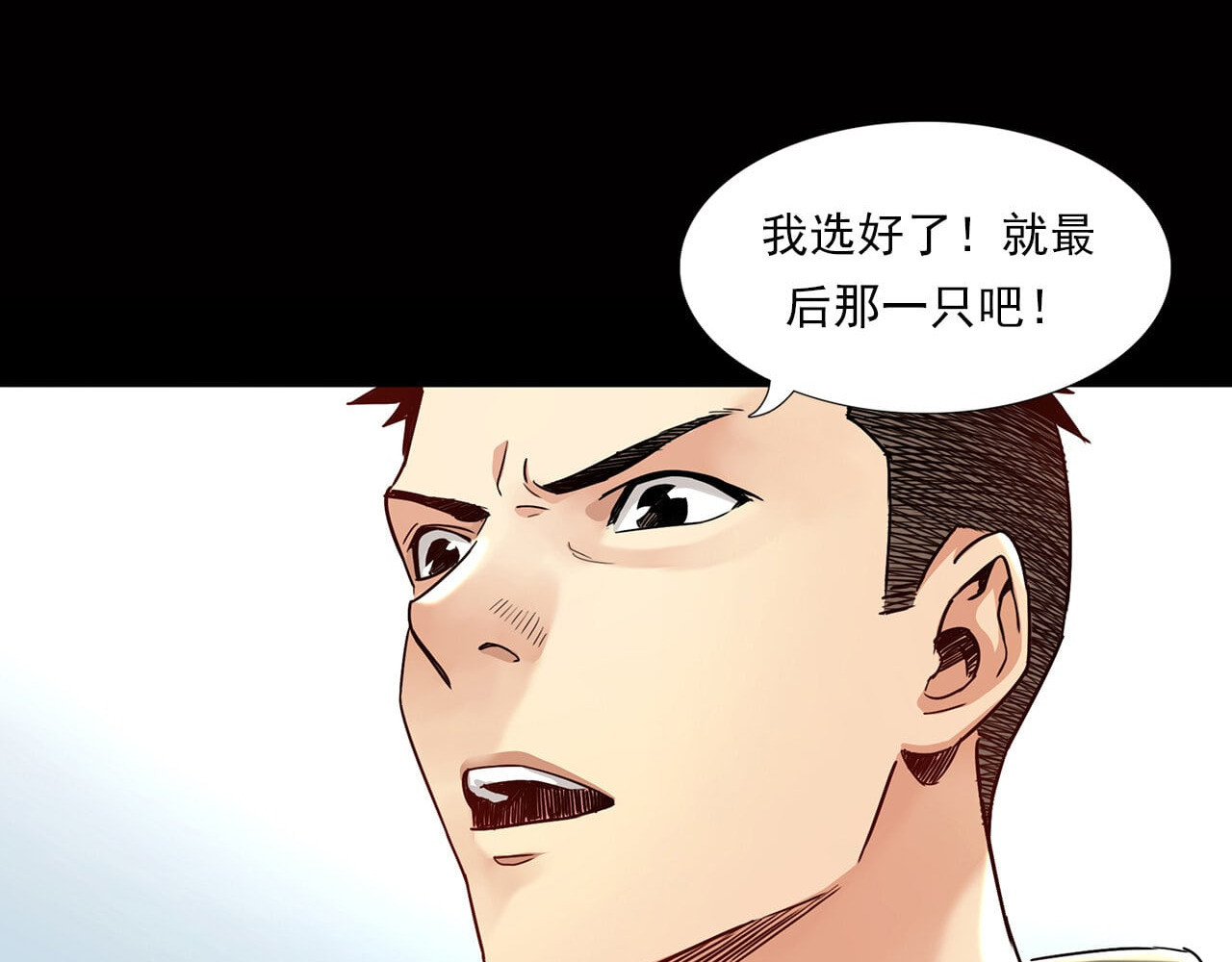 大赢家 新世界 第142页