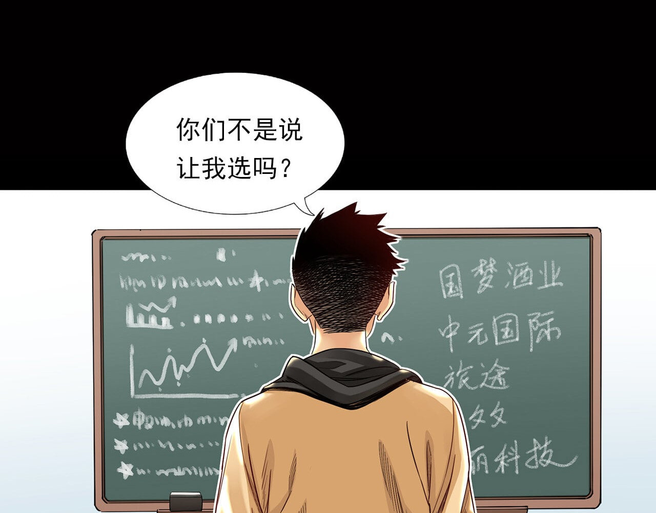大赢家 新世界 第146页