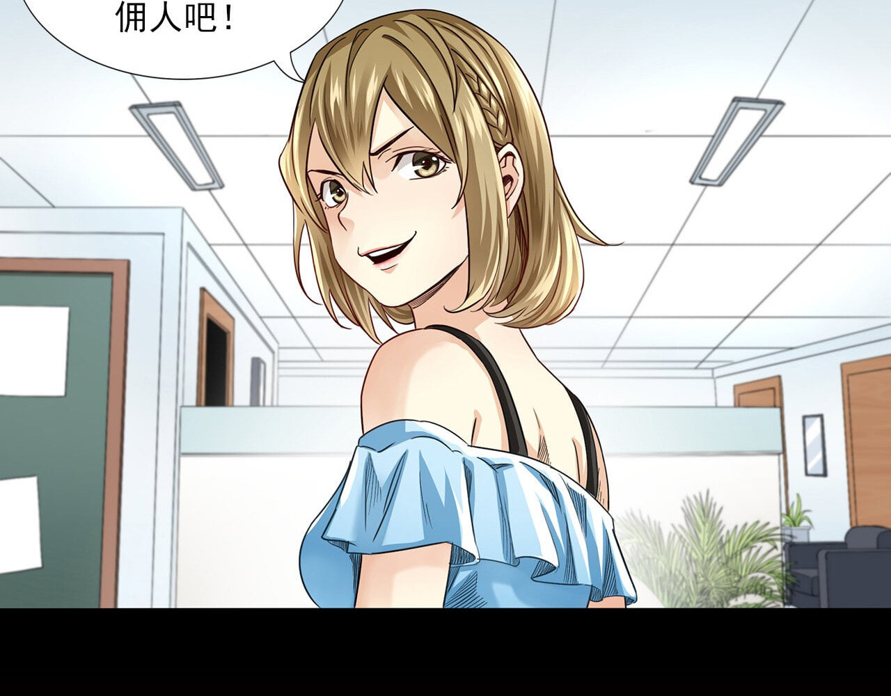 大赢家 新世界 第154页