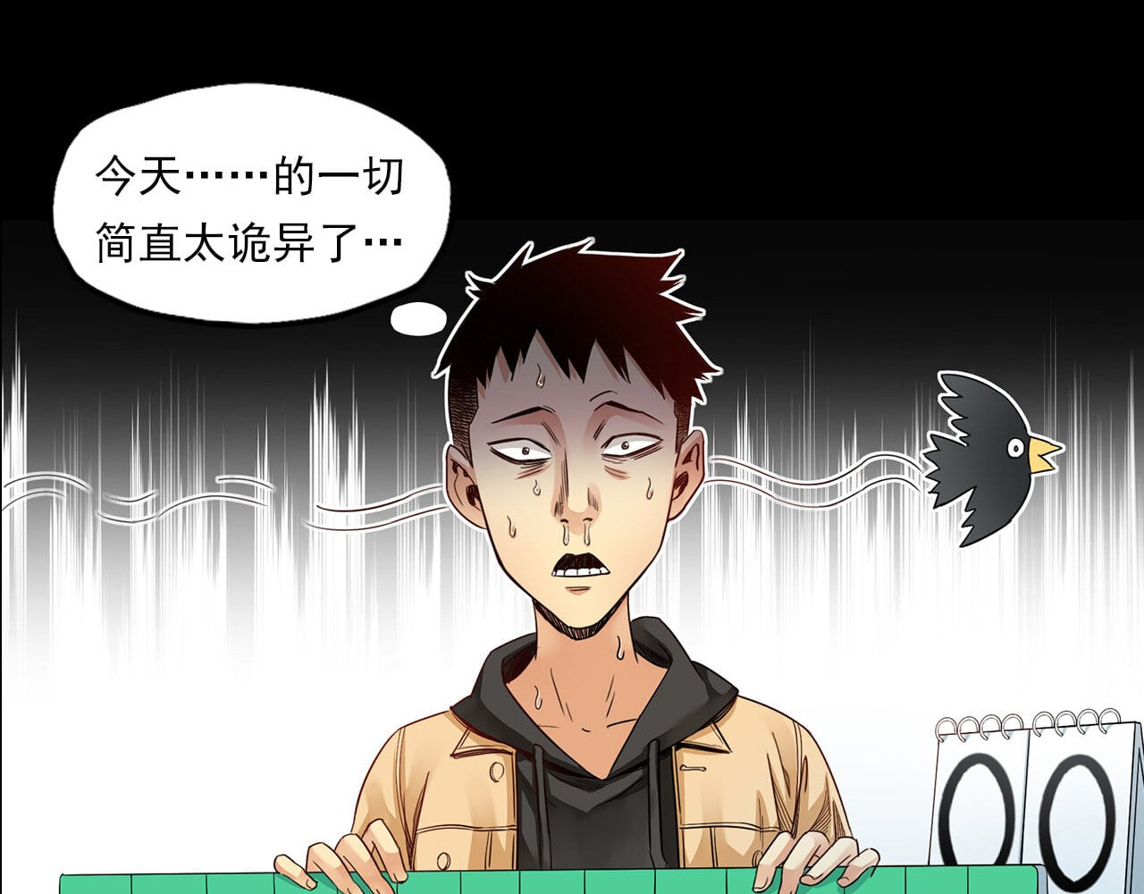大赢家 新世界 第175页