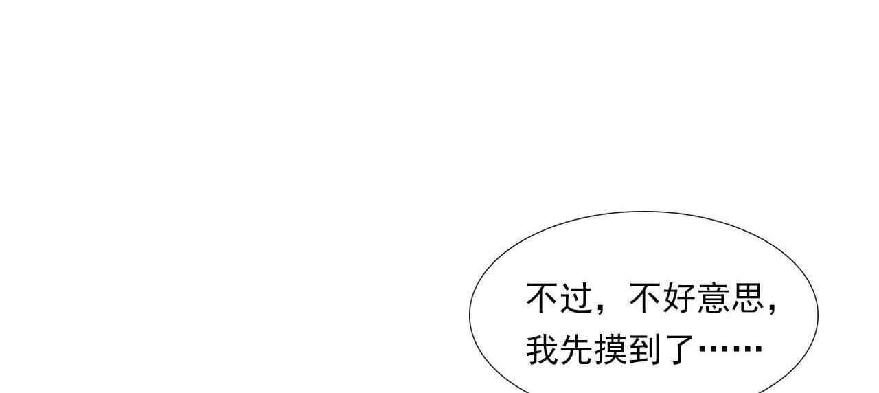 大赢家 新世界 第195页