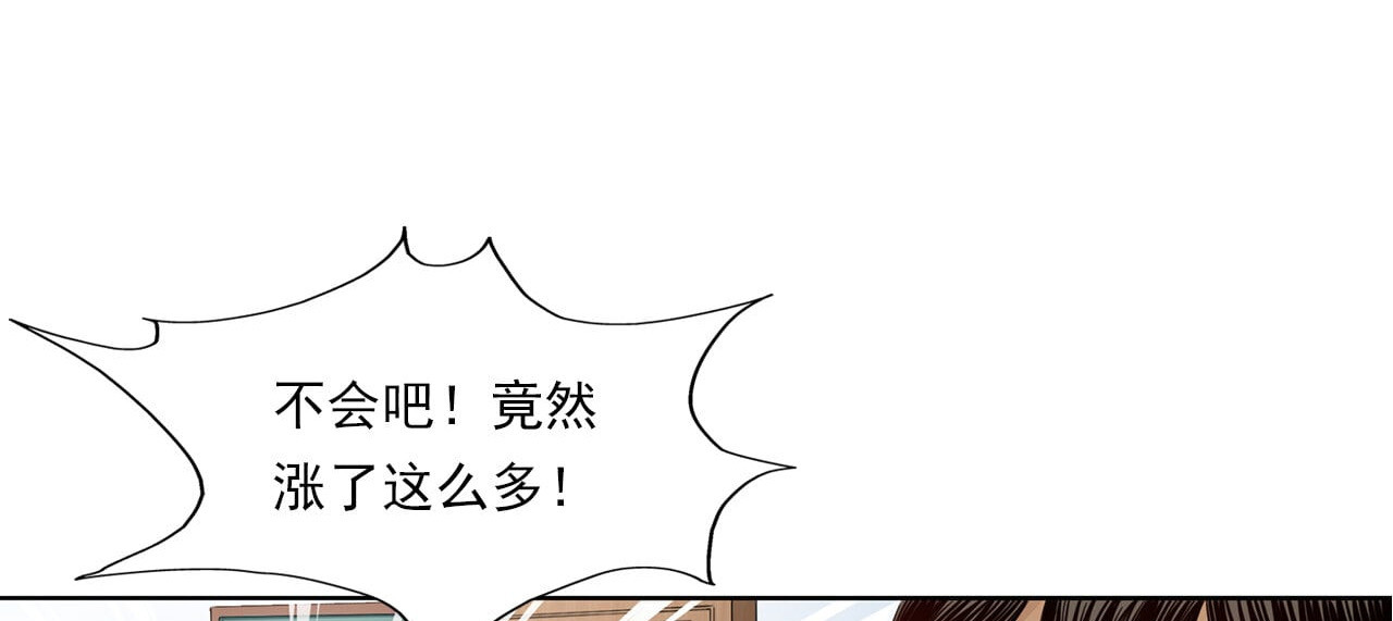 大赢家 新世界 第204页
