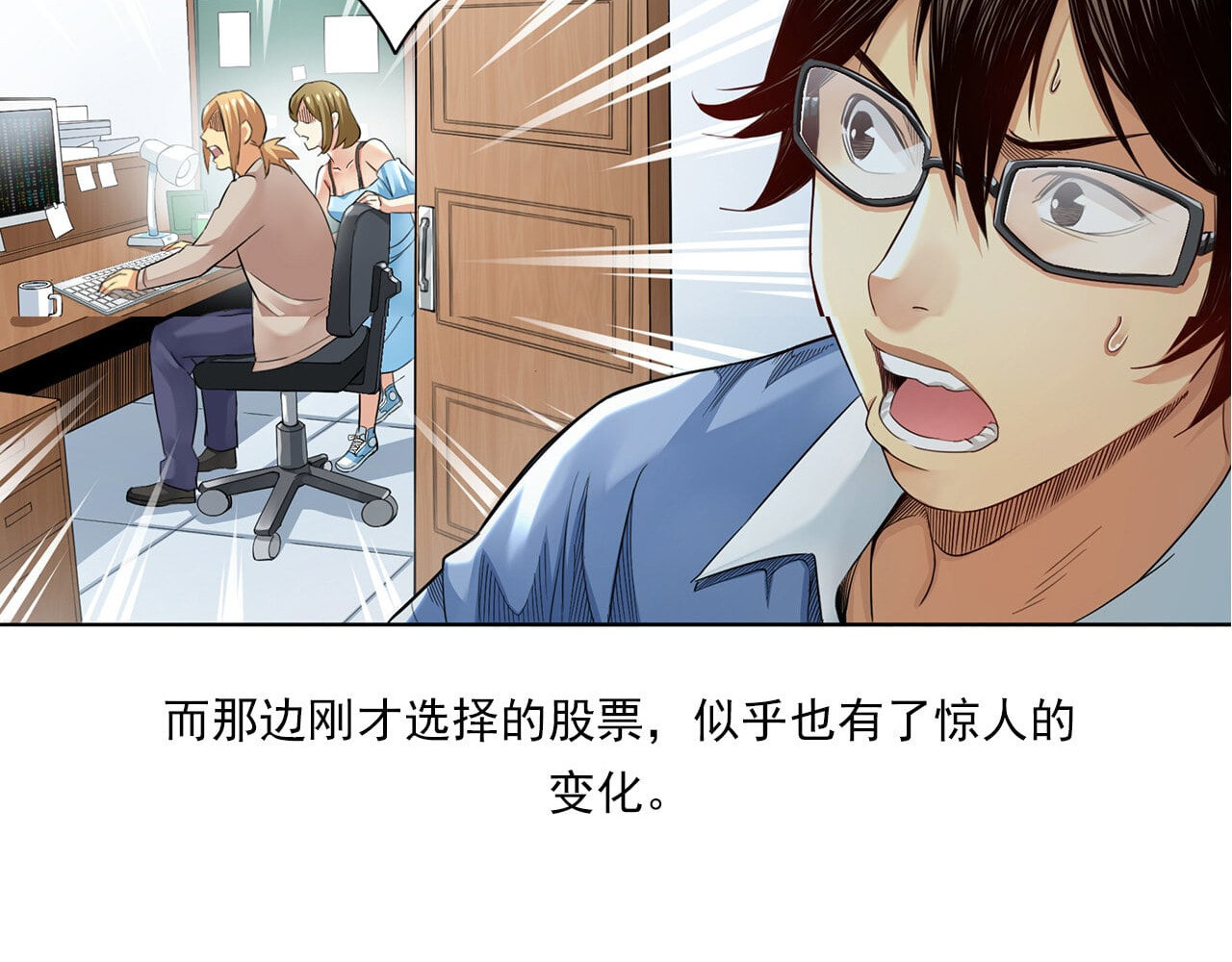 大赢家 新世界 第205页