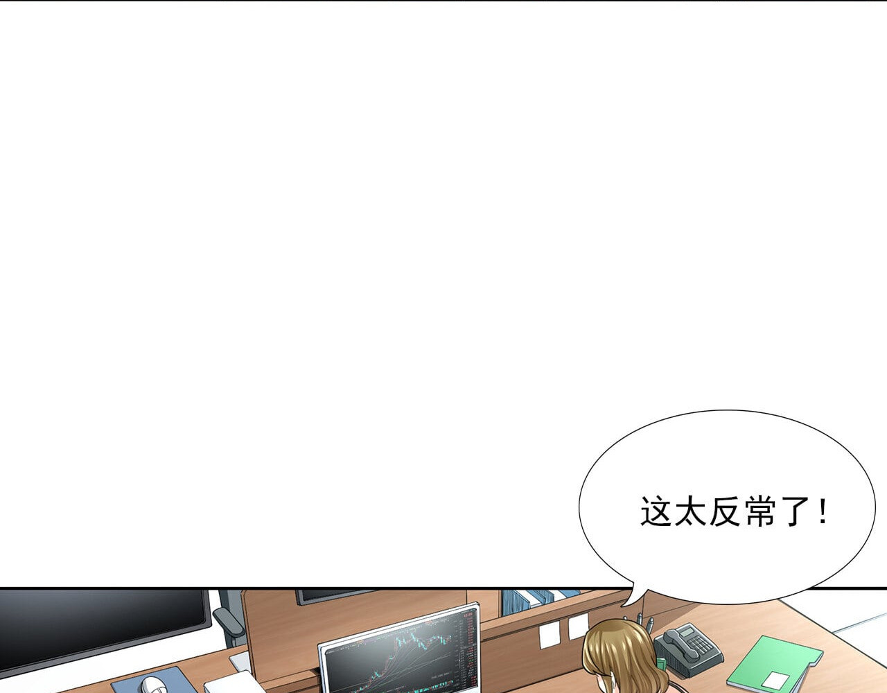 大赢家 新世界 第208页