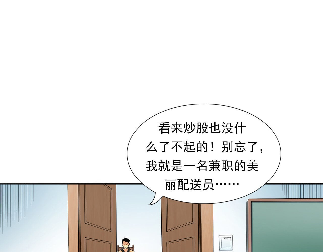大赢家 新世界 第212页