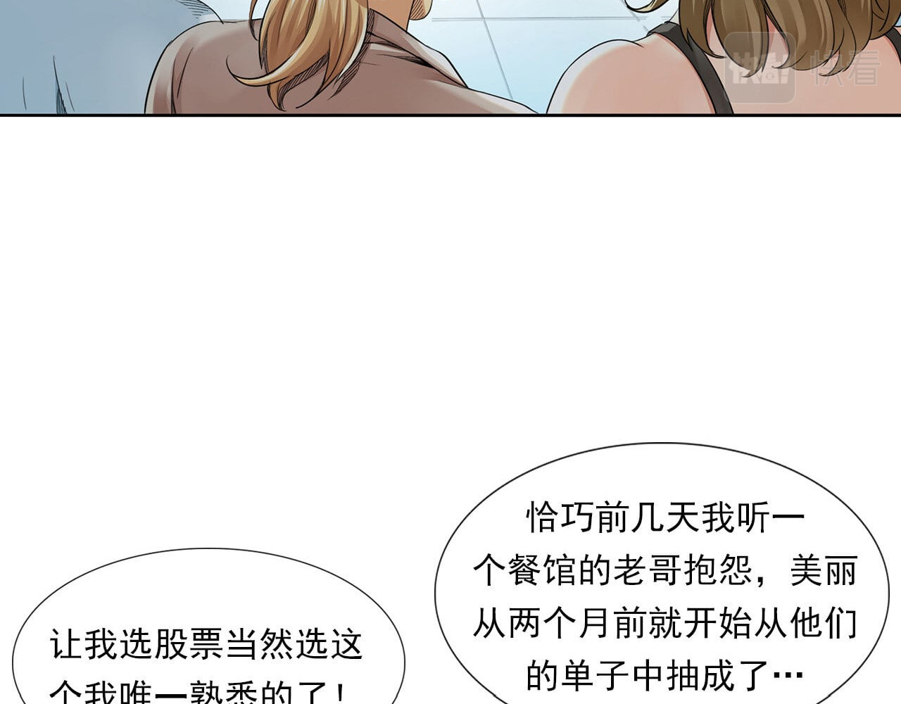 大赢家 新世界 第214页