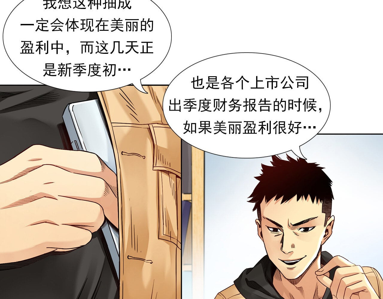 大赢家 新世界 第217页