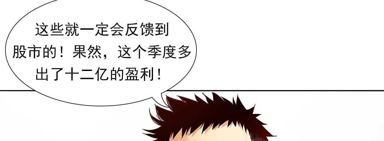 大赢家 新世界 第219页