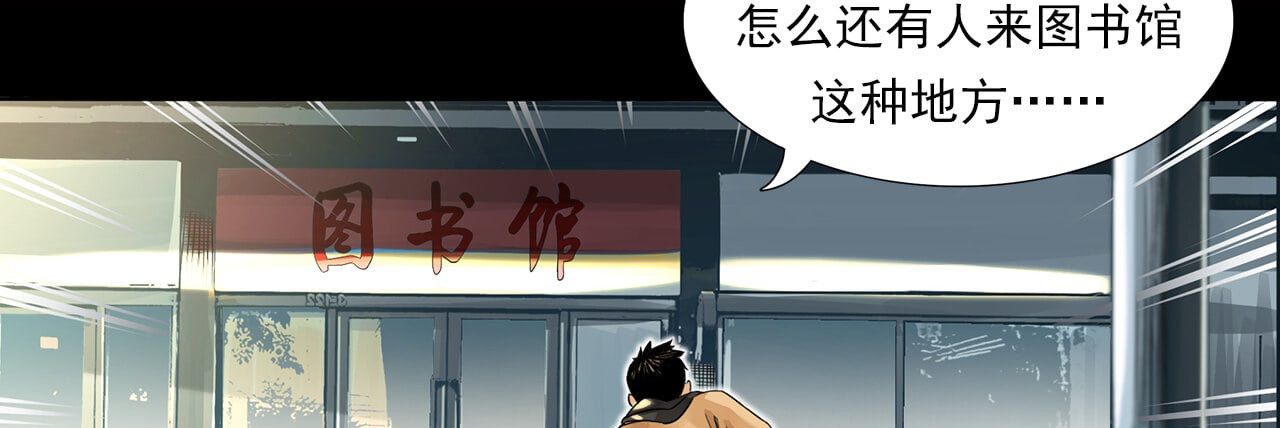 大赢家 新世界 第24页