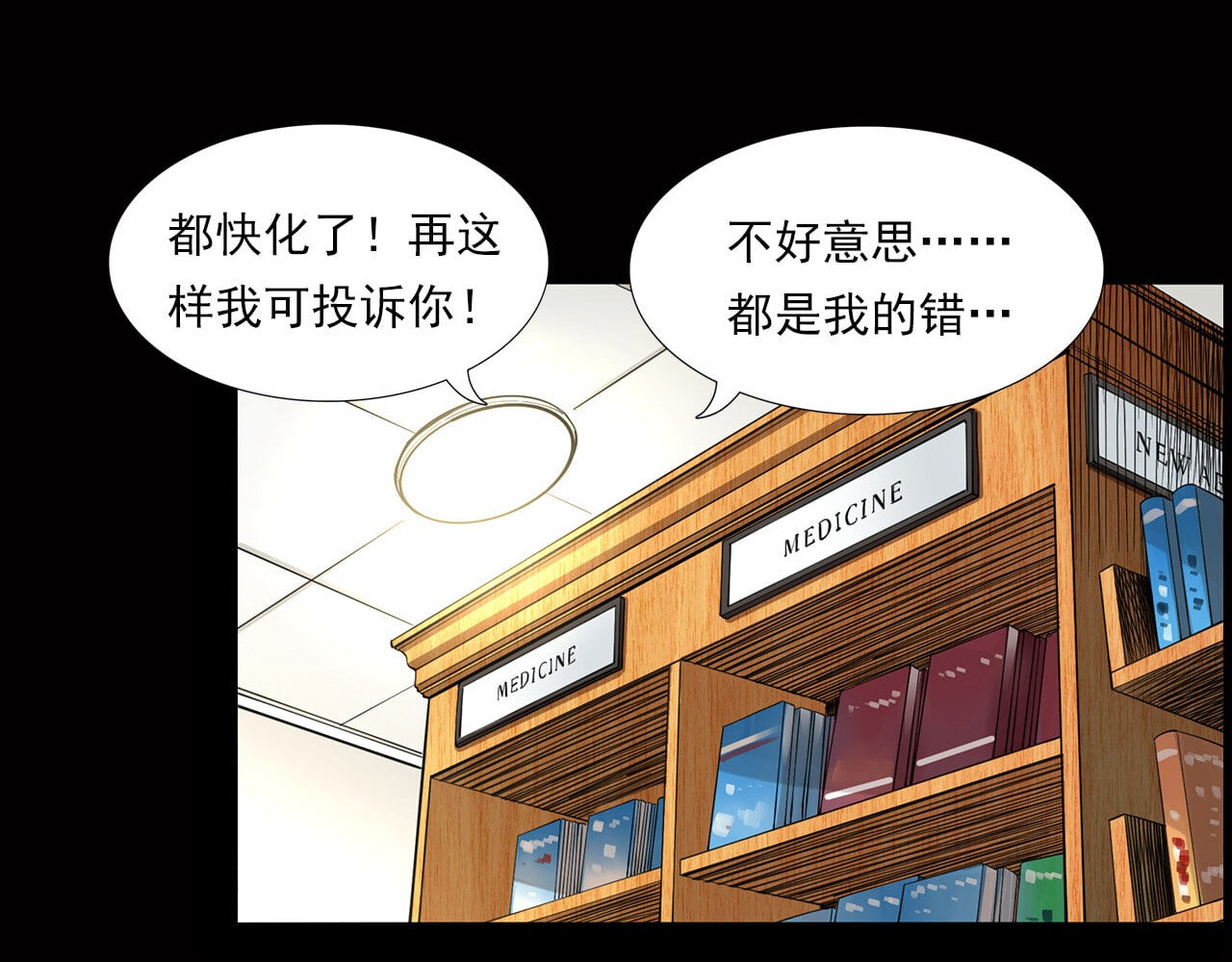 大赢家 新世界 第26页