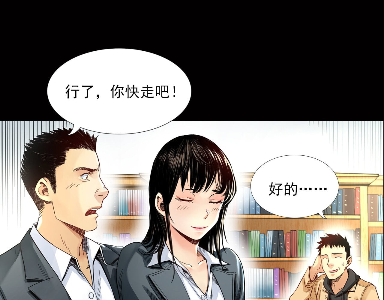 大赢家 新世界 第28页