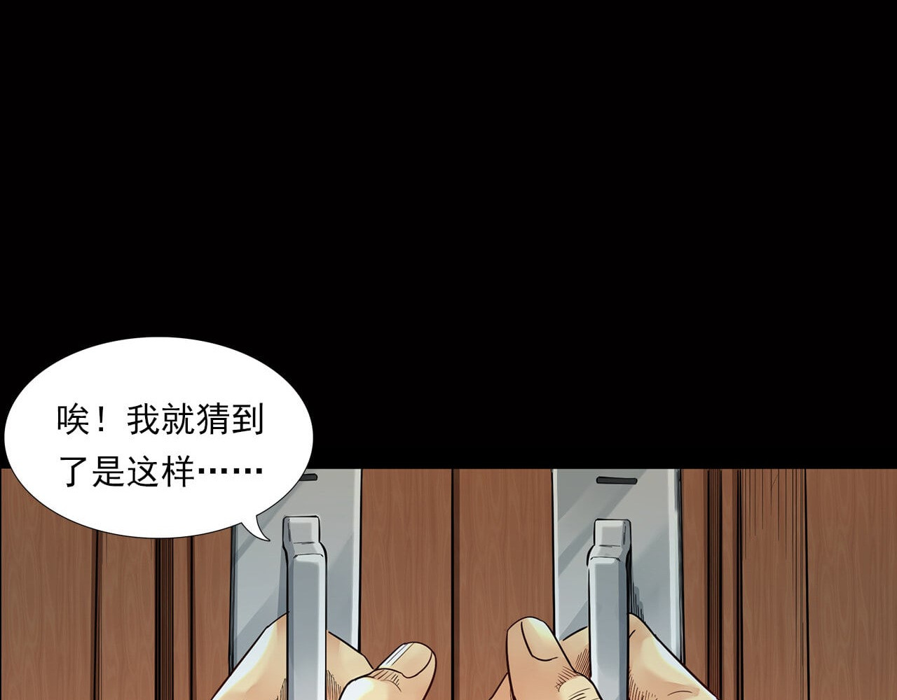 大赢家 新世界 第32页
