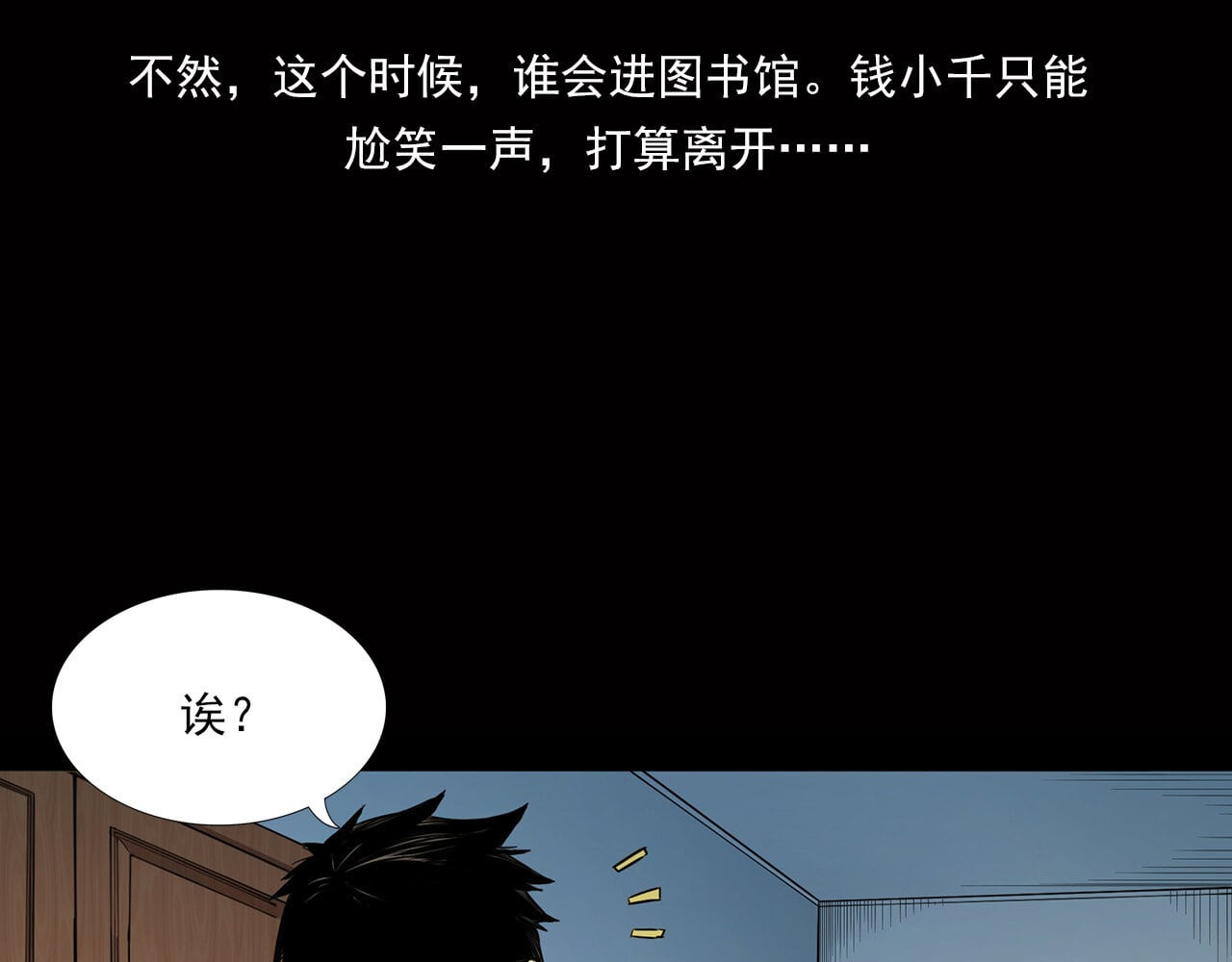 大赢家 新世界 第34页