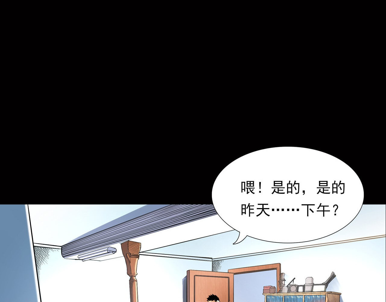 大赢家 新世界 第38页