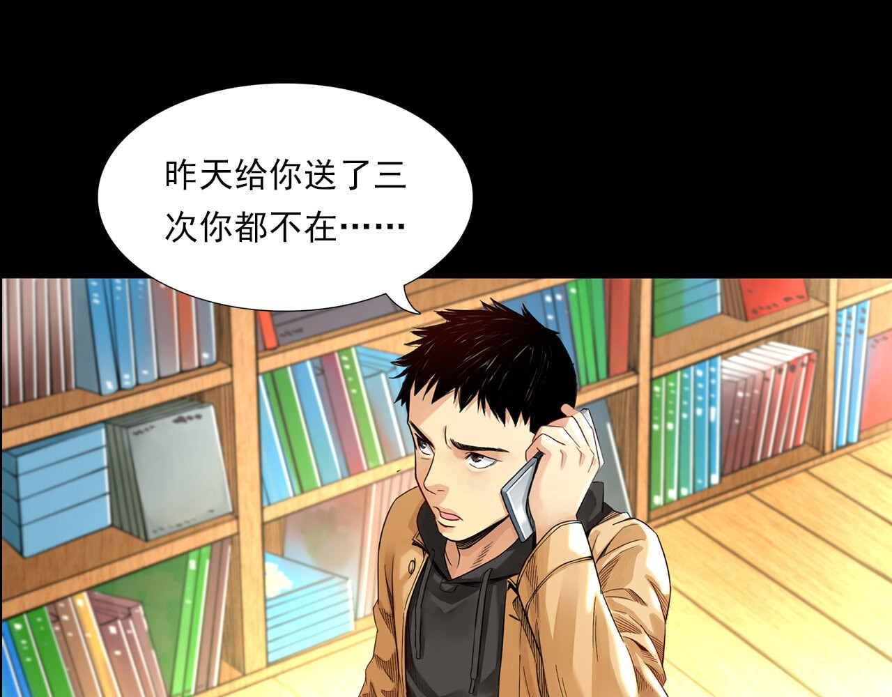 大赢家 新世界 第43页