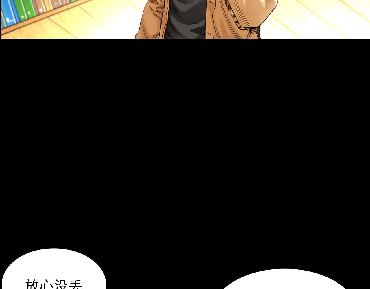 大赢家 新世界 第44页