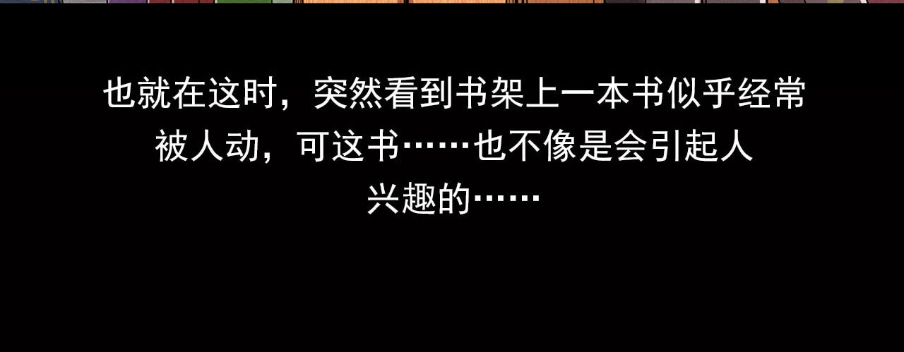大赢家 新世界 第48页
