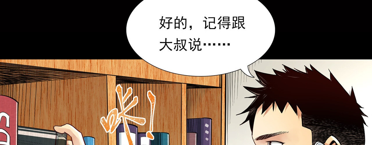 大赢家 新世界 第51页