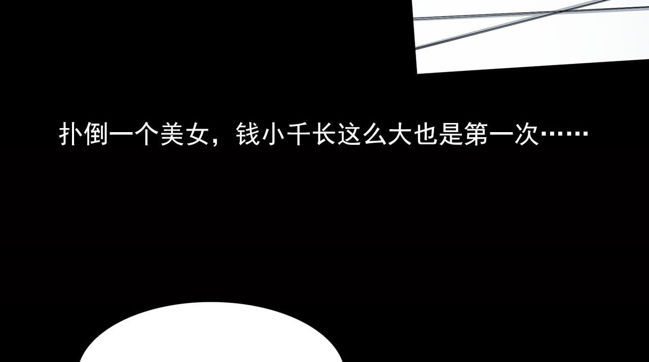 大赢家 新世界 第81页