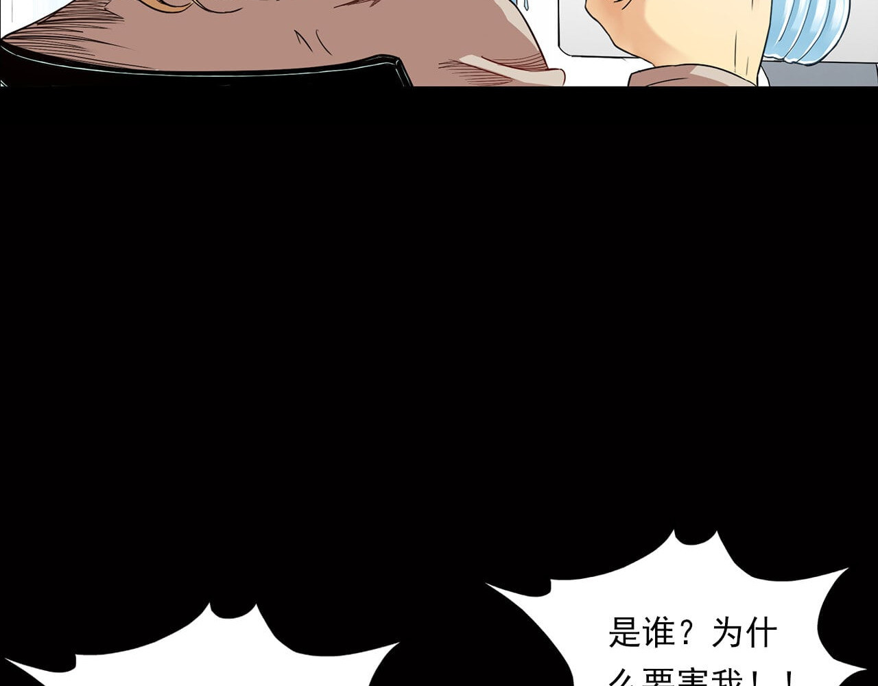 大赢家 新世界 第95页