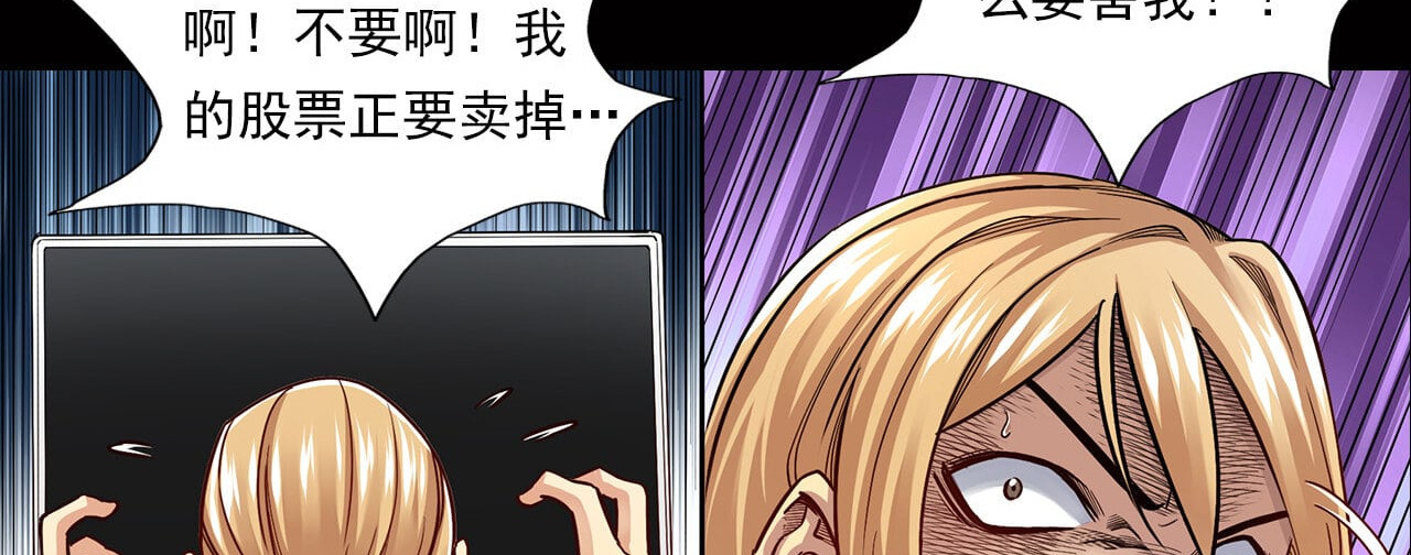 大赢家 新世界 第96页