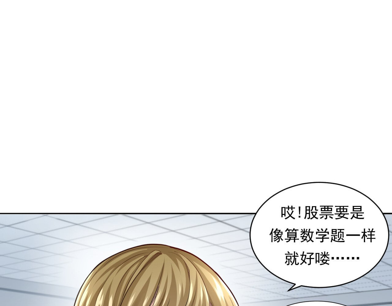 大赢家 菜鸟 第101页