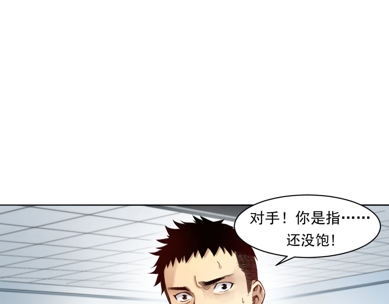 大赢家 菜鸟 第107页