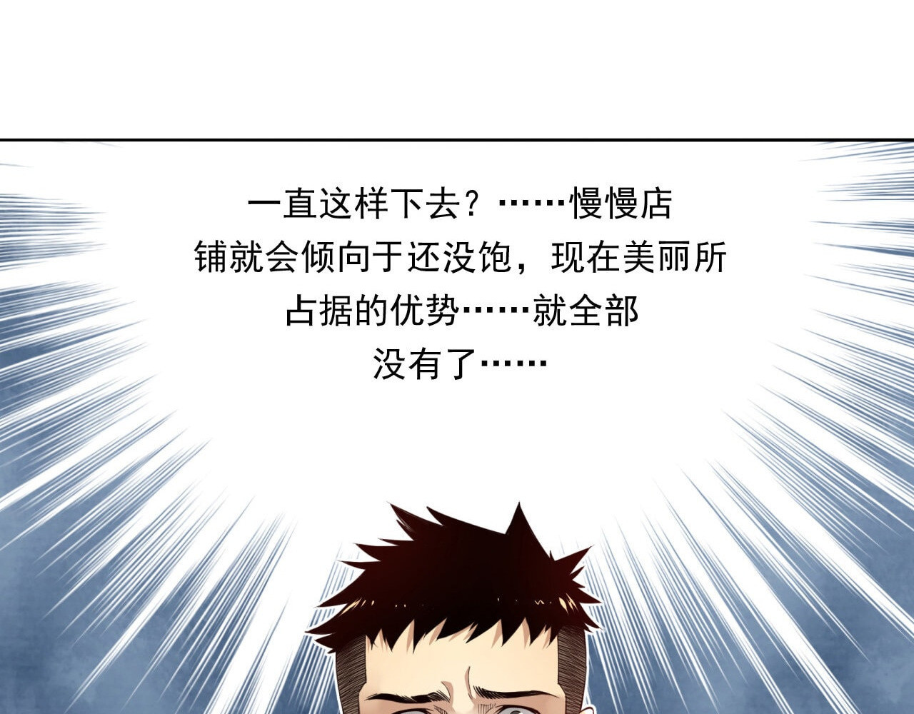 大赢家 菜鸟 第118页