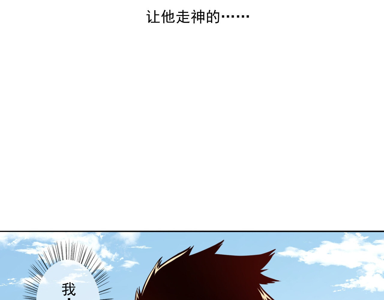 大赢家 菜鸟 第13页