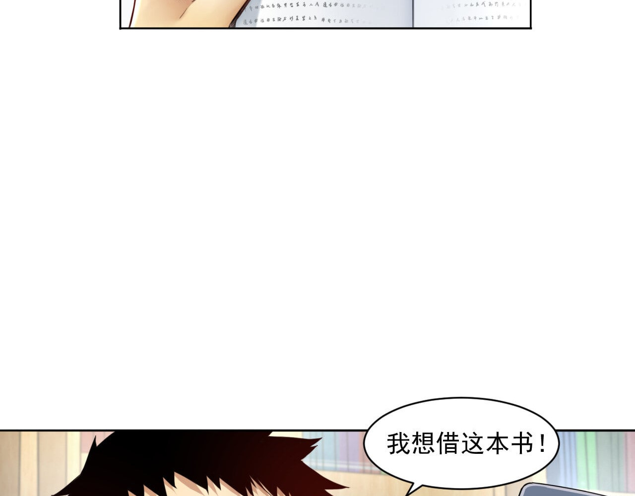 大赢家 菜鸟 第164页