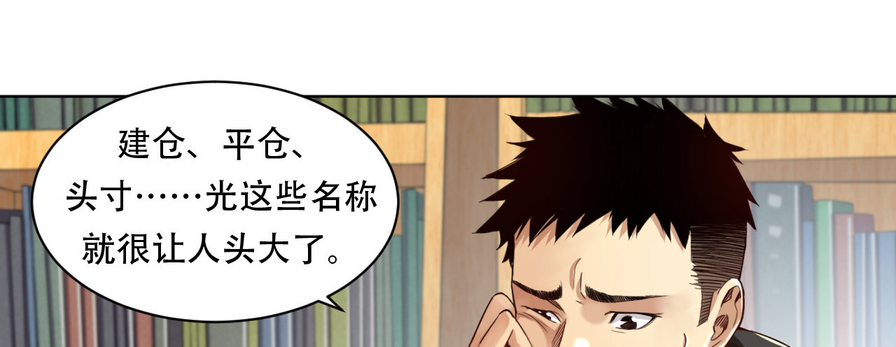 大赢家 菜鸟 第174页