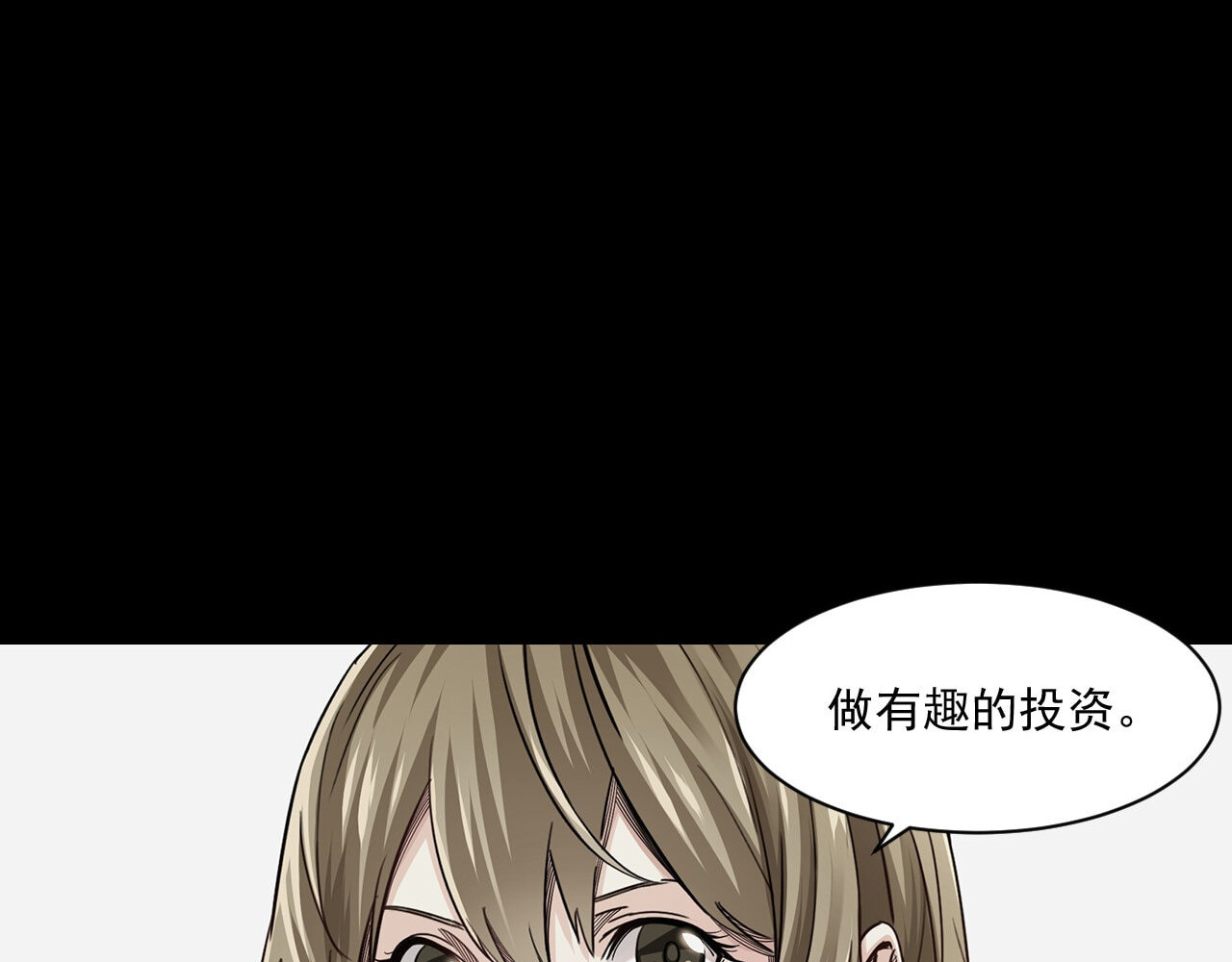 大赢家 菜鸟 第19页