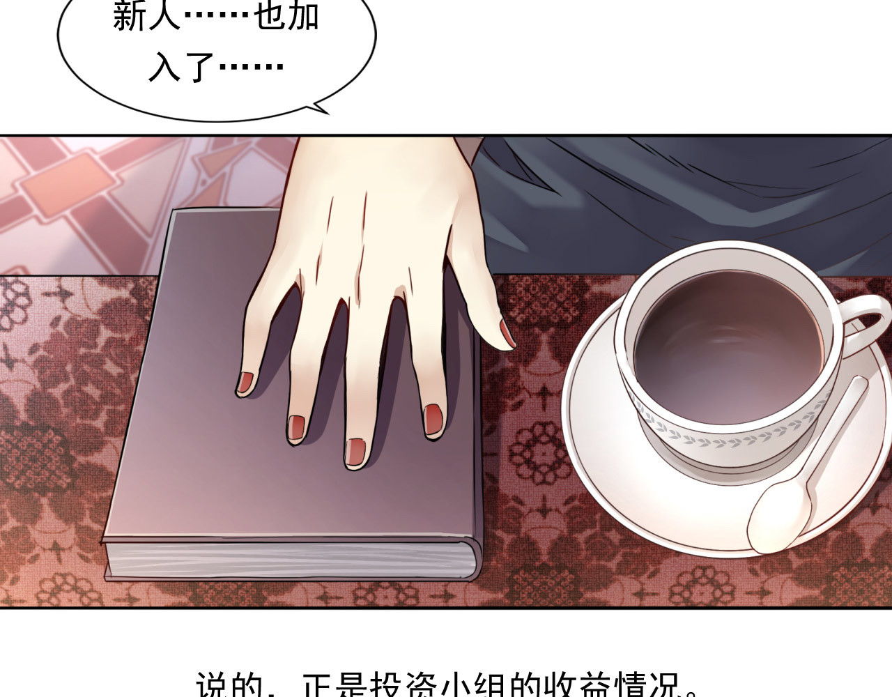 大赢家 菜鸟 第184页