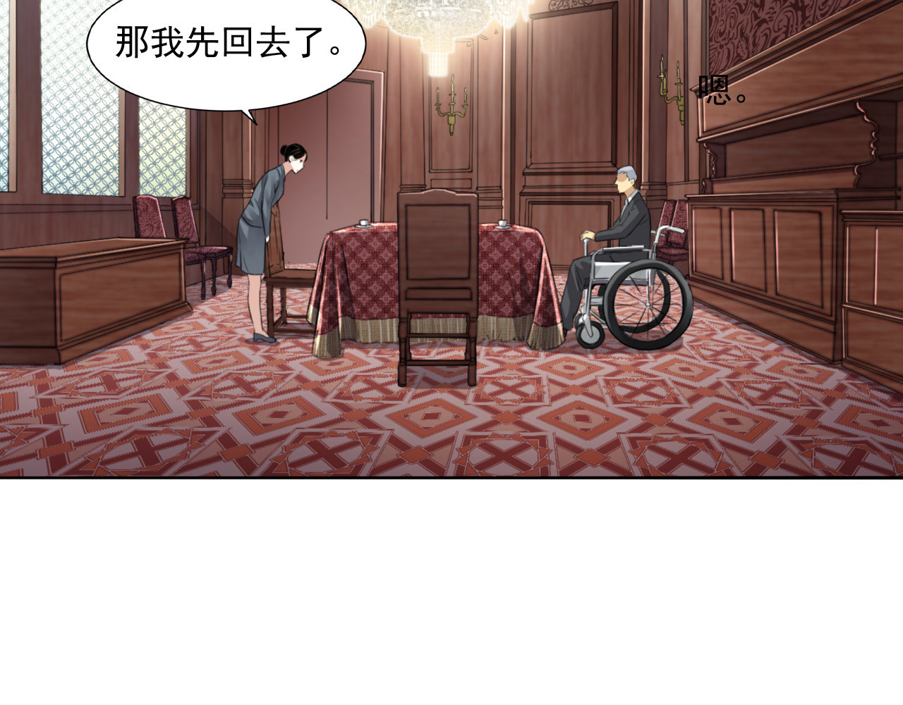 大赢家 菜鸟 第188页