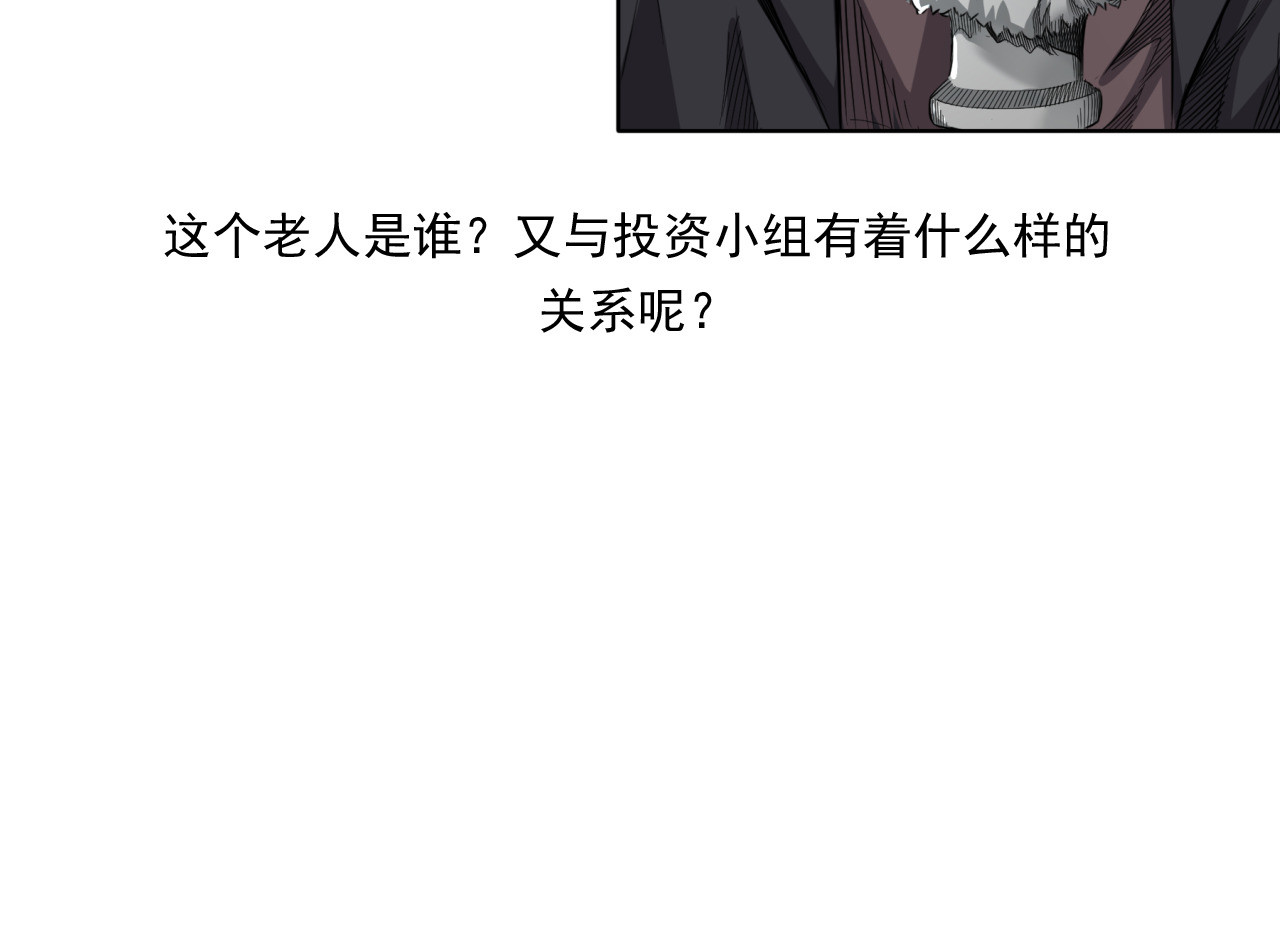 大赢家 菜鸟 第193页