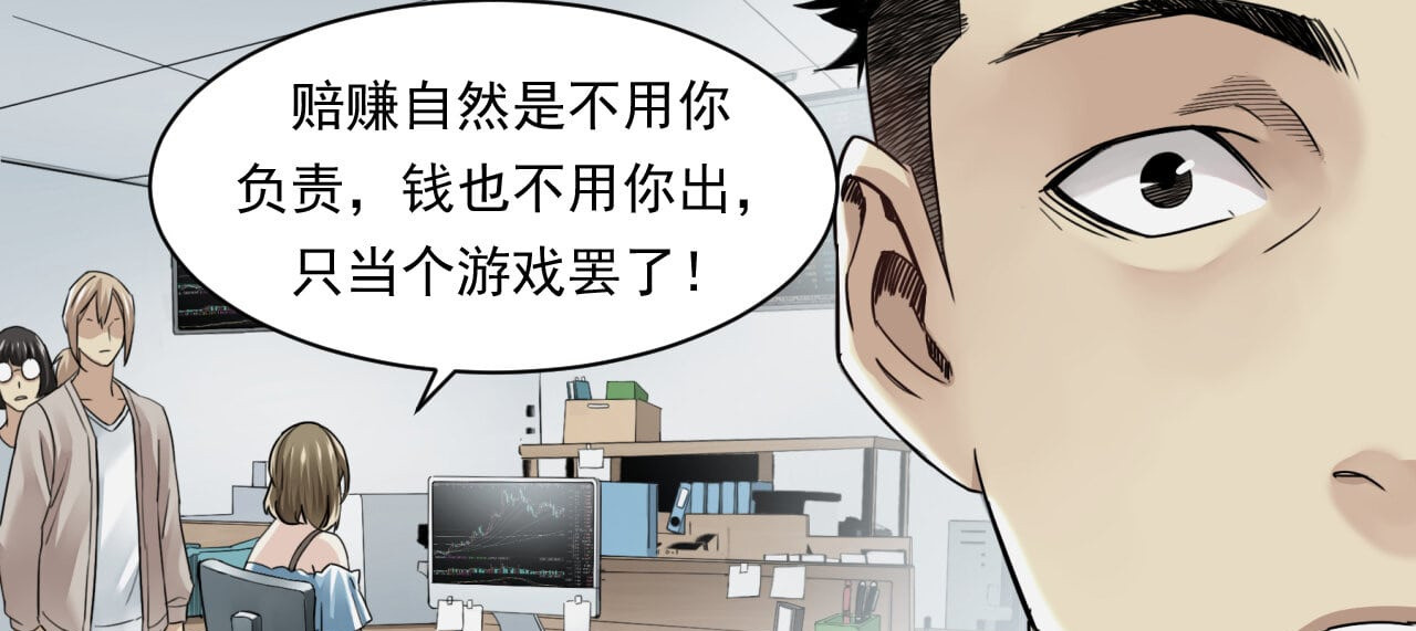 大赢家 菜鸟 第24页
