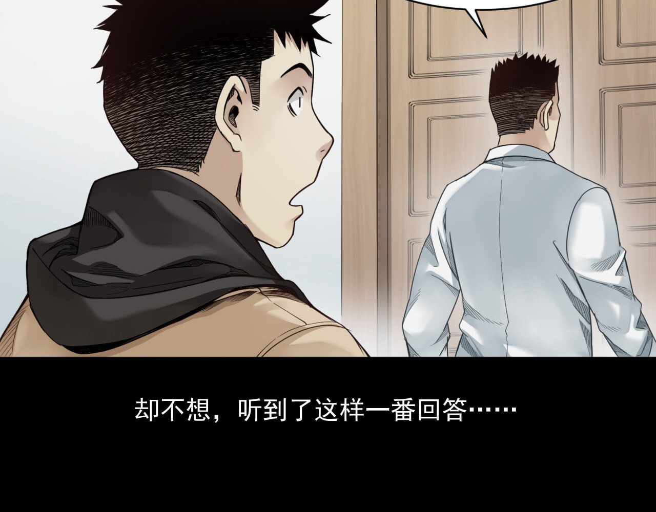 大赢家 菜鸟 第38页