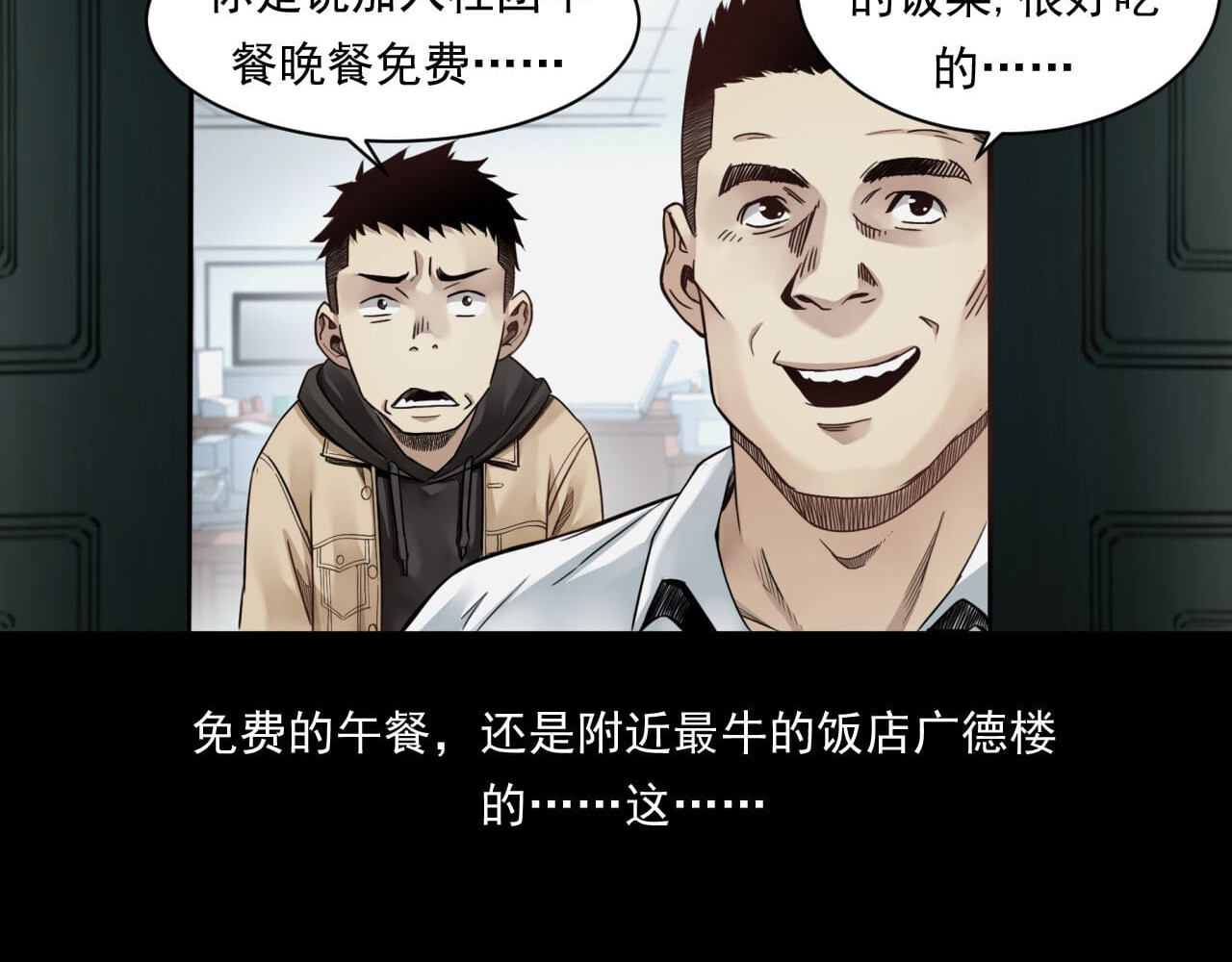 大赢家 菜鸟 第40页
