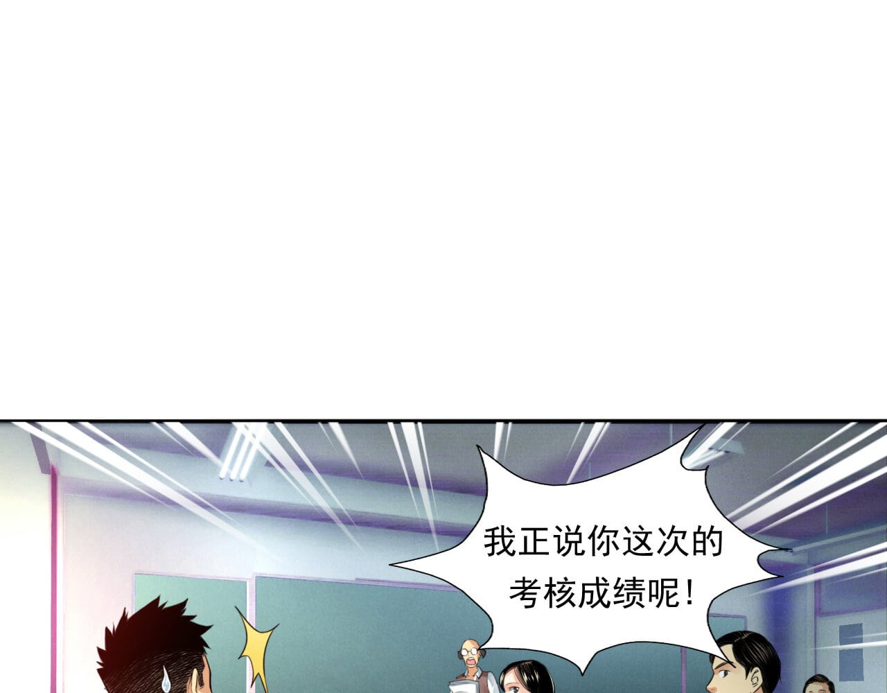 大赢家 菜鸟 第59页