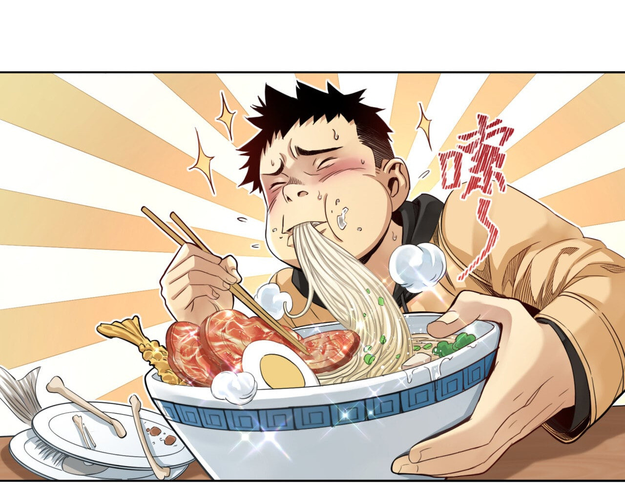 大赢家 菜鸟 第73页
