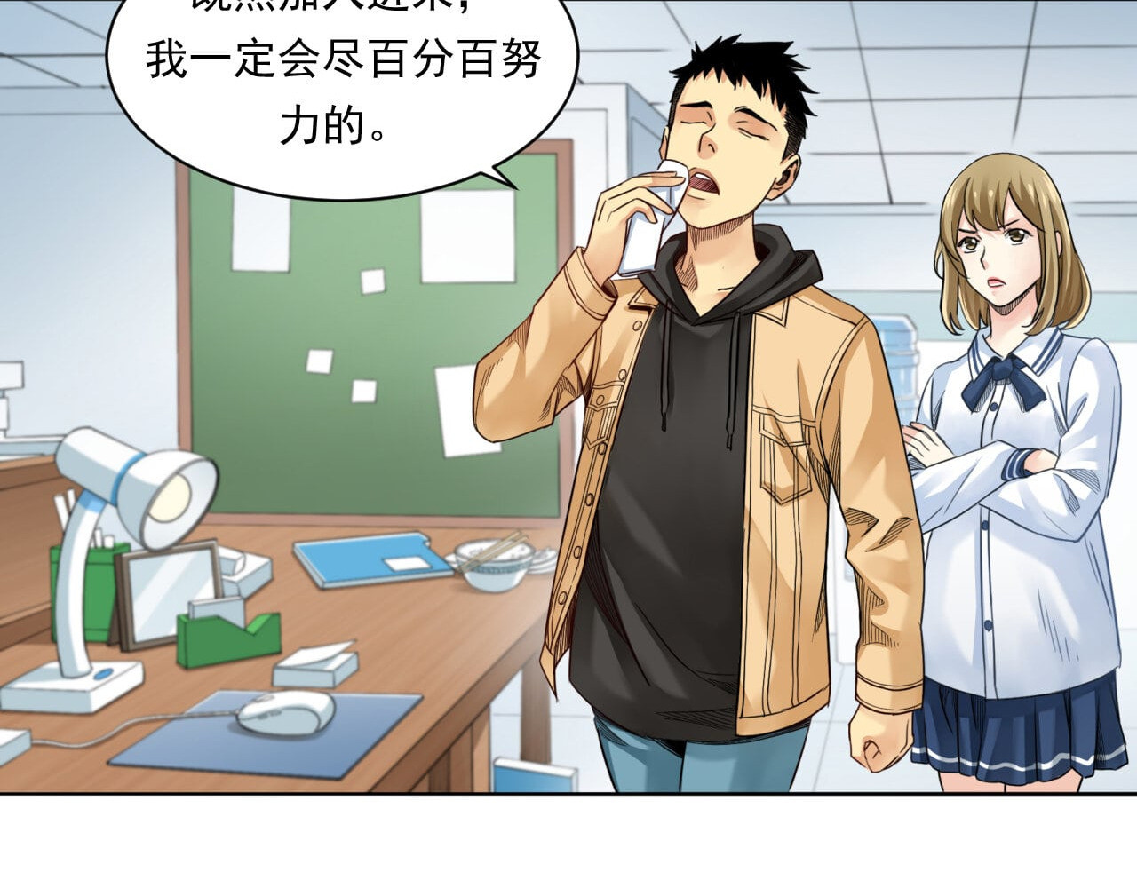 大赢家 菜鸟 第79页