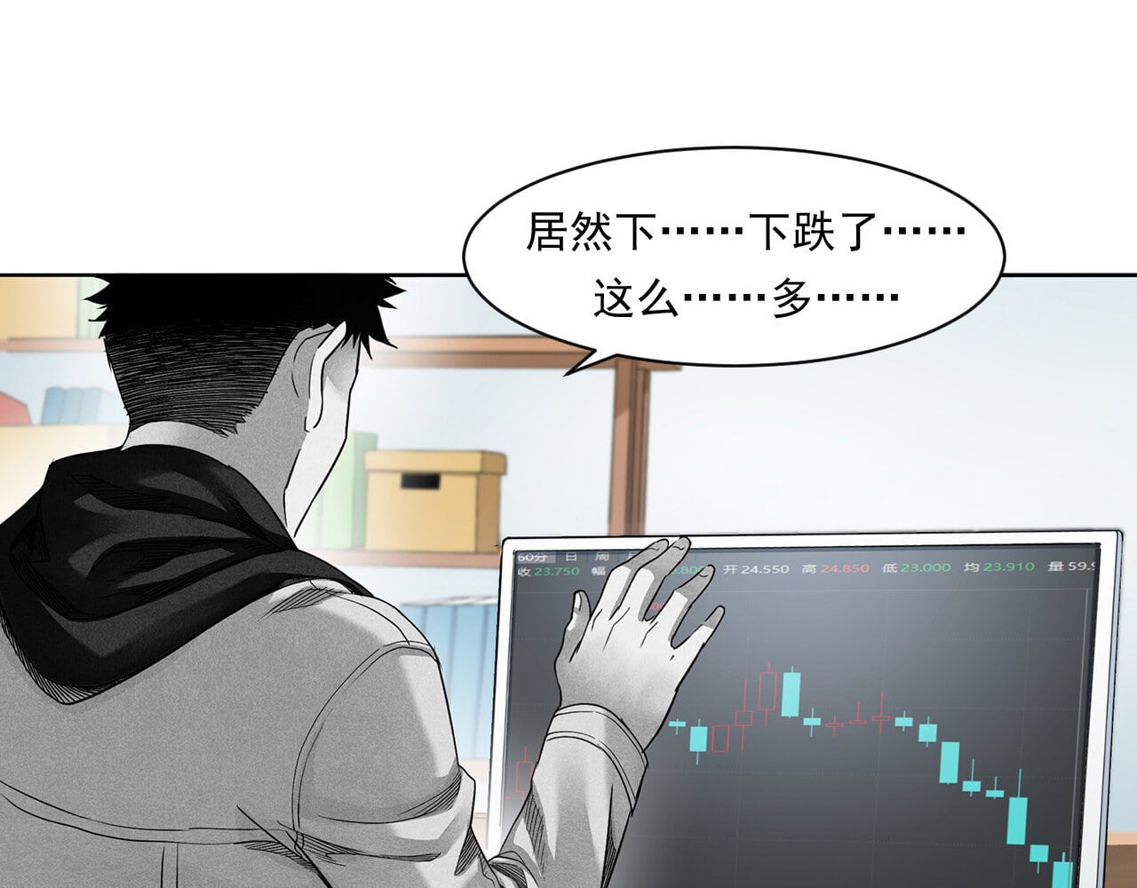 大赢家 菜鸟 第95页